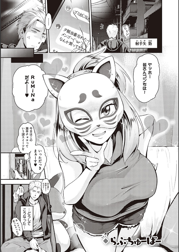 らぶぱい 私のおっぱい好きですか？【デジタル特装版】_9枚目の画像