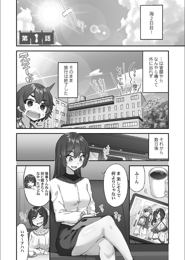 アソコ洗い屋さん！【単行本版】_3枚目の画像