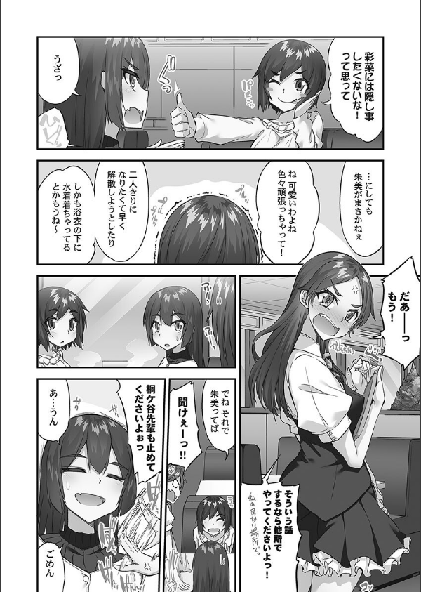 アソコ洗い屋さん！【単行本版】_4枚目の画像