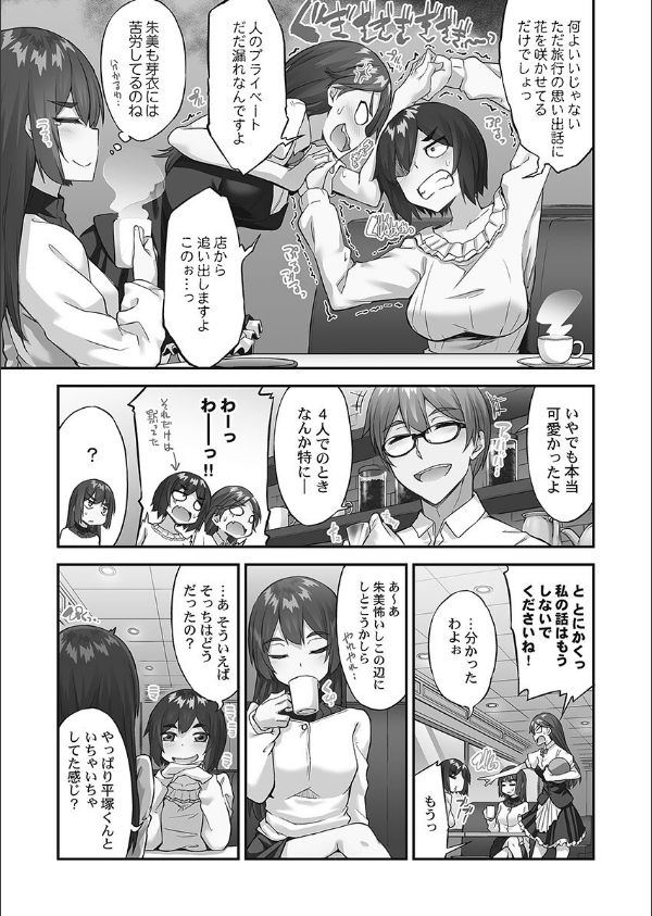 アソコ洗い屋さん！【単行本版】_5枚目の画像