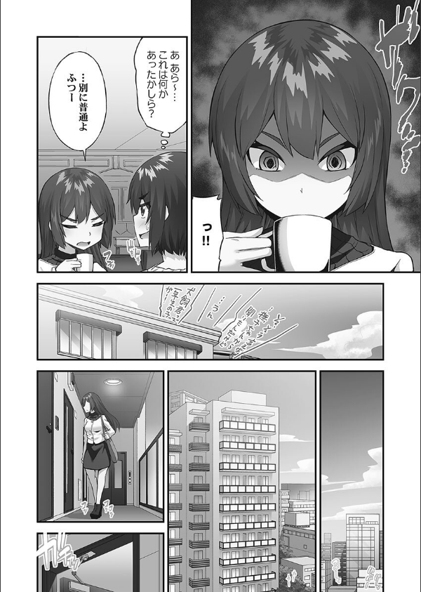 アソコ洗い屋さん！【単行本版】_6枚目の画像