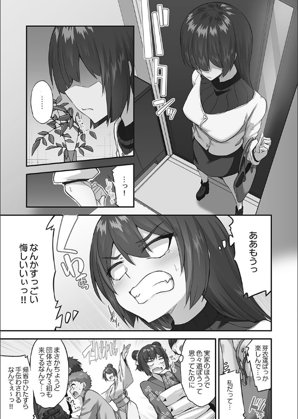アソコ洗い屋さん！【単行本版】_7枚目の画像