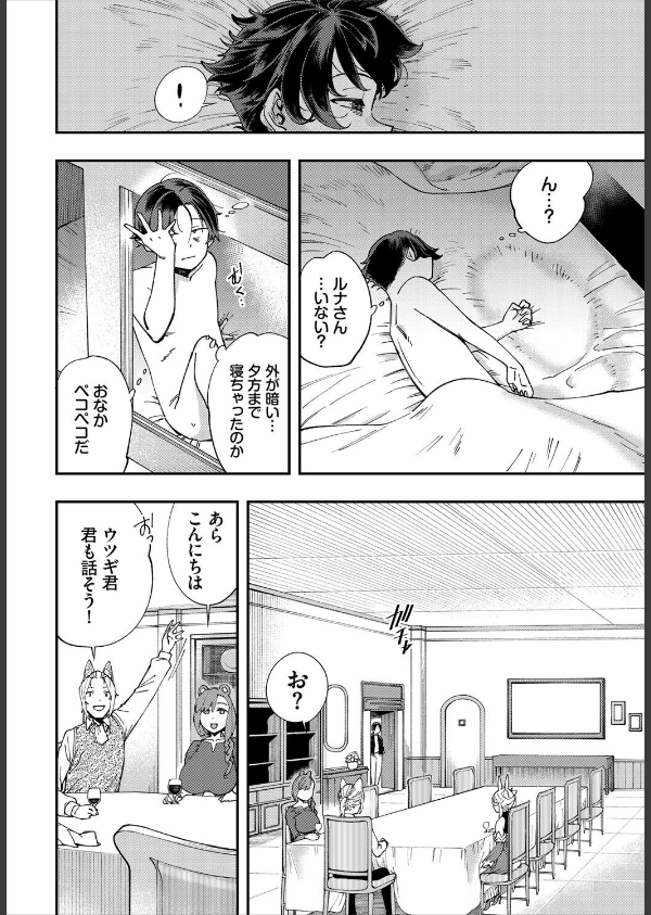 エロ概念のない異世界で18禁ライフ_20枚目の画像