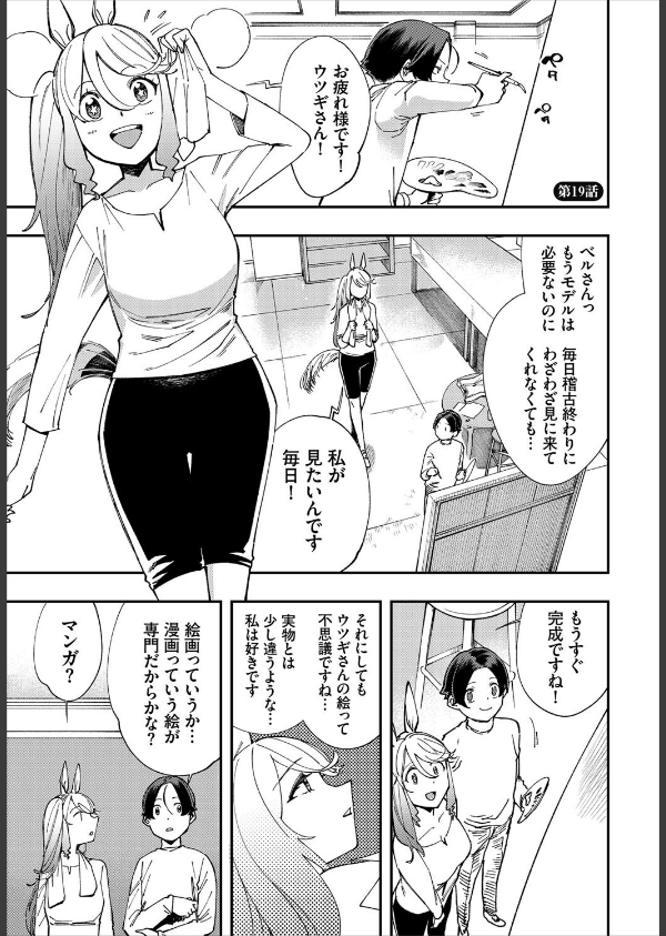 エロ概念のない異世界で18禁ライフ_3枚目の画像