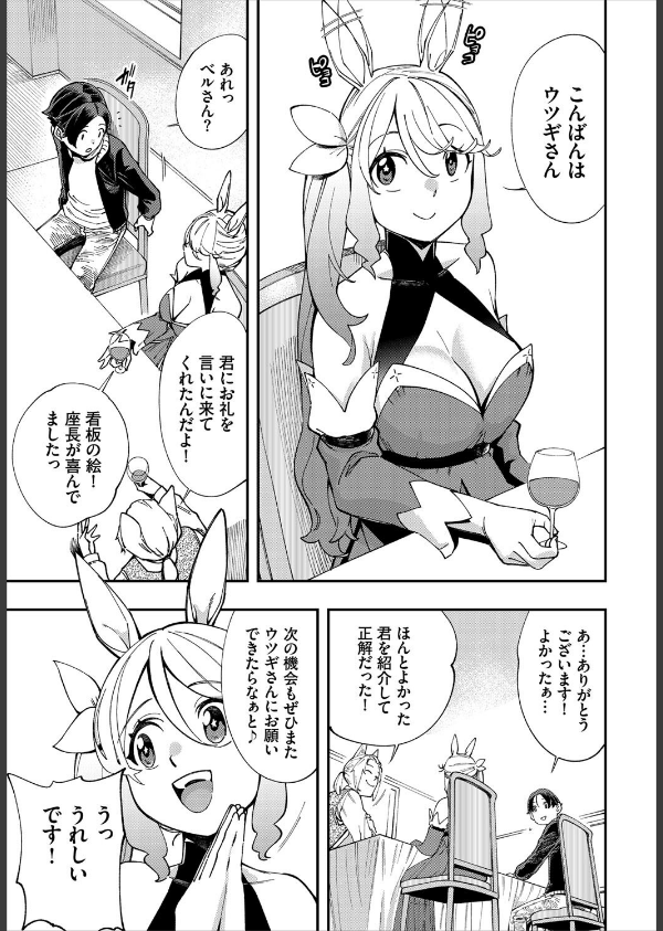エロ概念のない異世界で18禁ライフ_21枚目の画像