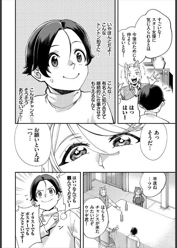 エロ概念のない異世界で18禁ライフ_22枚目の画像