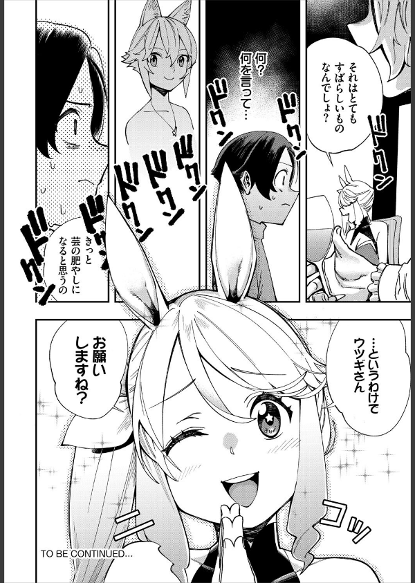 エロ概念のない異世界で18禁ライフ_24枚目の画像