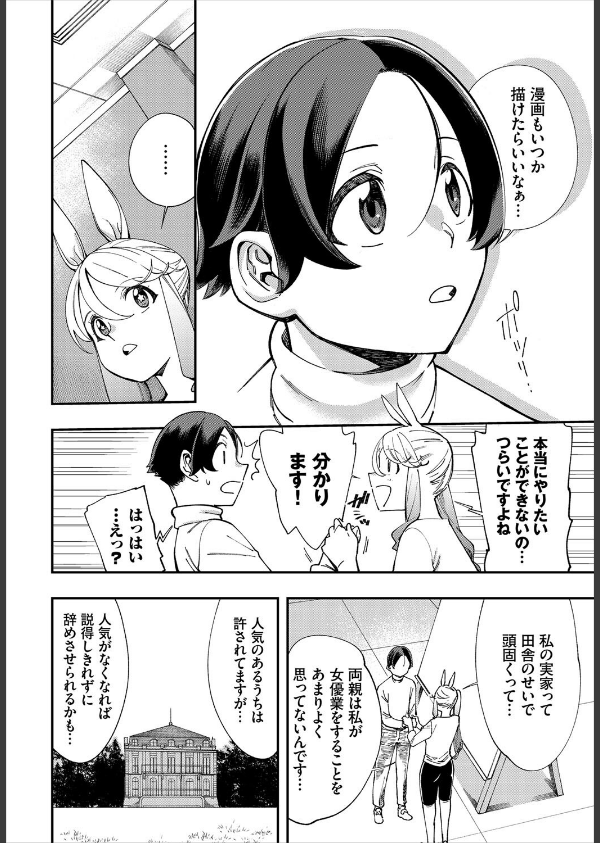 エロ概念のない異世界で18禁ライフ_4枚目の画像