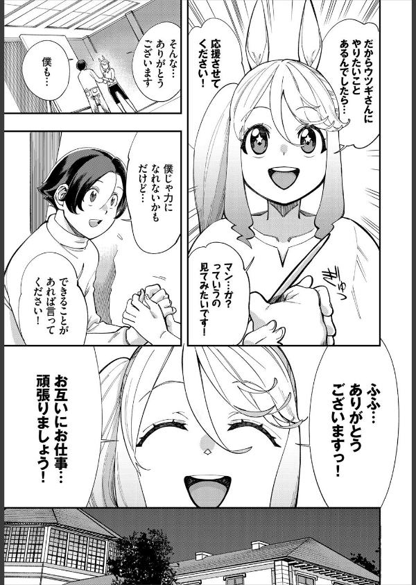 エロ概念のない異世界で18禁ライフ_5枚目の画像