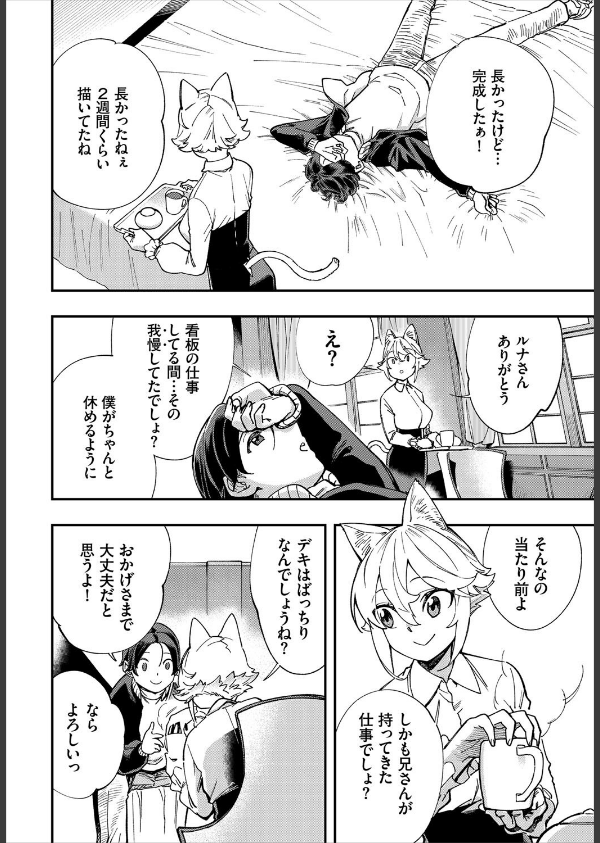 エロ概念のない異世界で18禁ライフ_6枚目の画像