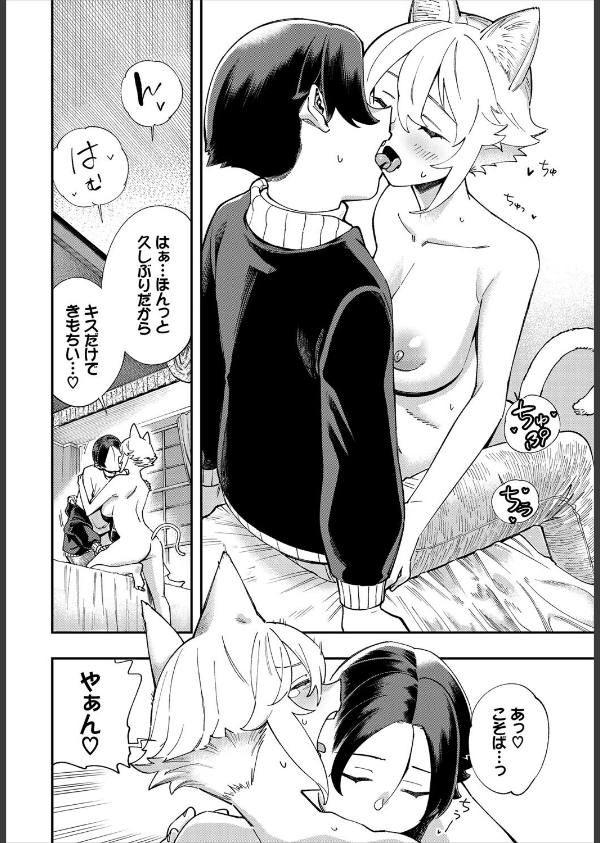 エロ概念のない異世界で18禁ライフ_8枚目の画像