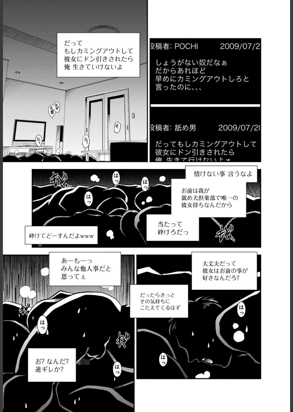 カラミざかりの女たち〜なんで私こんなにイッちゃうの！？〜【R18版】（単話）_5枚目の画像