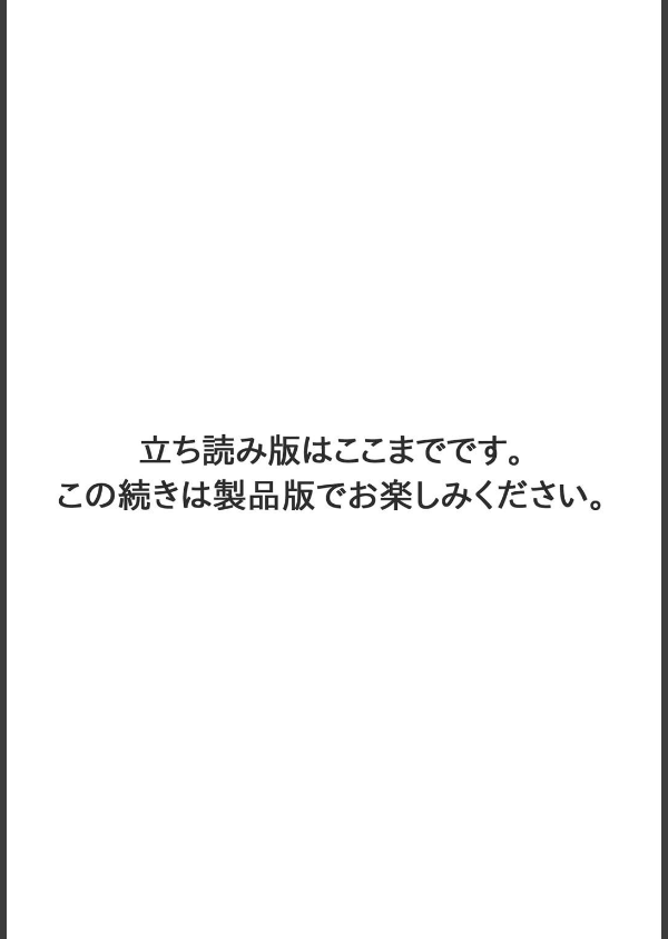 カラミざかりの女たち〜なんで私こんなにイッちゃうの！？〜【R18版】（単話）_6枚目の画像