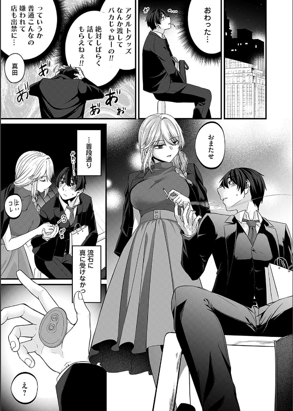 ガチ恋after(単話)_7枚目の画像