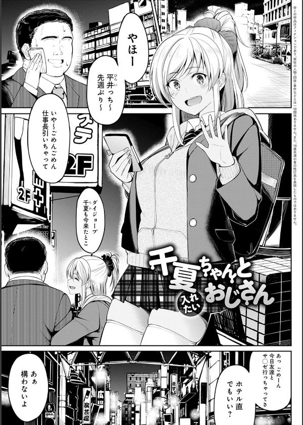 ガールズふぇてぃくしょん【デジタル特装版】_11枚目の画像