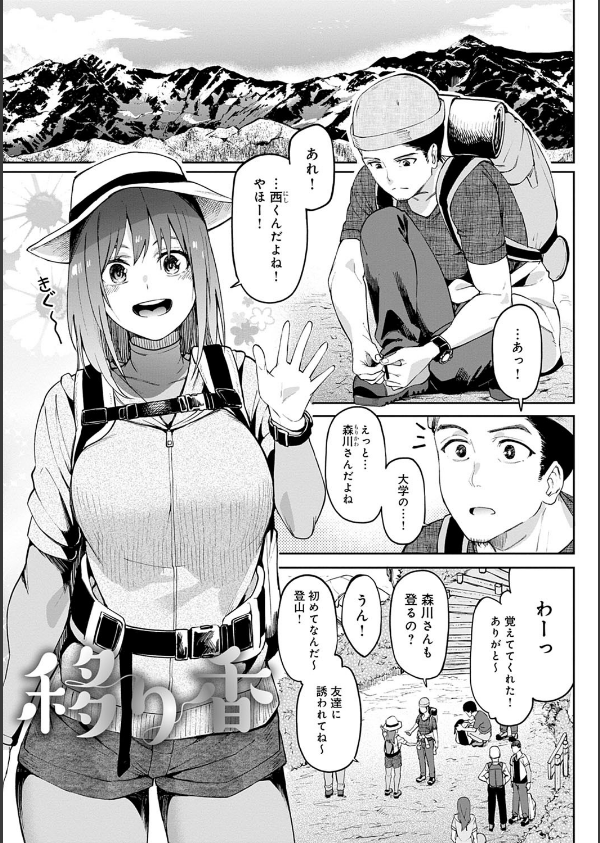 ガールズふぇてぃくしょん【デジタル特装版】_13枚目の画像