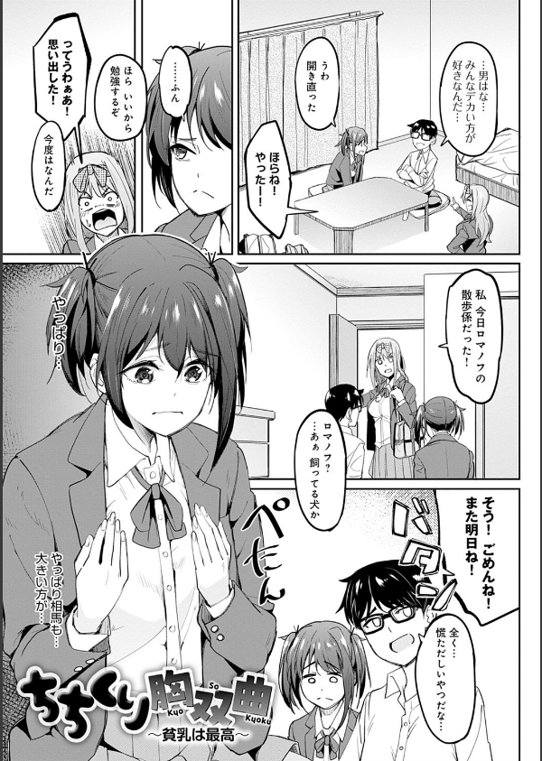 ガールズふぇてぃくしょん【デジタル特装版】_3枚目の画像