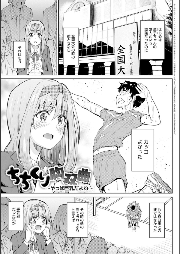 ガールズふぇてぃくしょん【デジタル特装版】_5枚目の画像