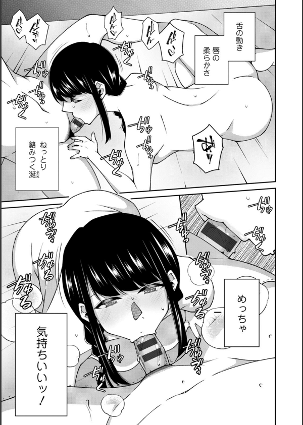 キミの秘蜜_13枚目の画像