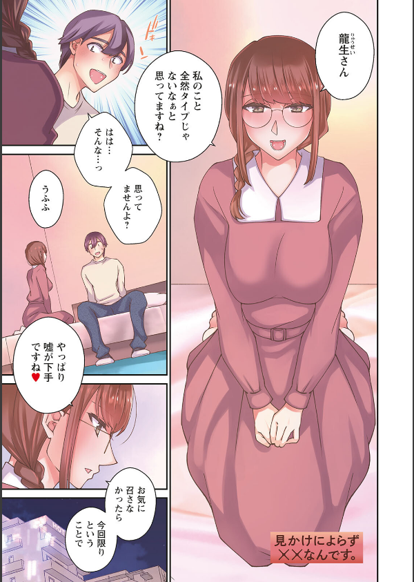 キミの秘蜜_3枚目の画像