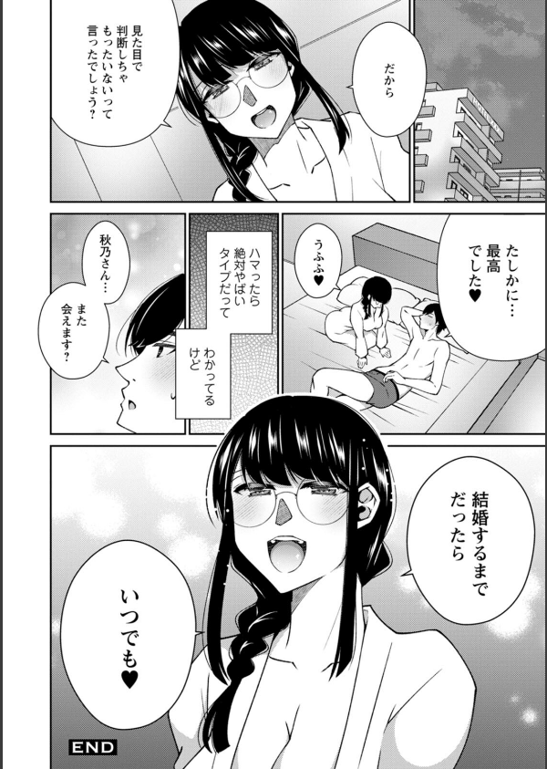 キミの秘蜜_22枚目の画像