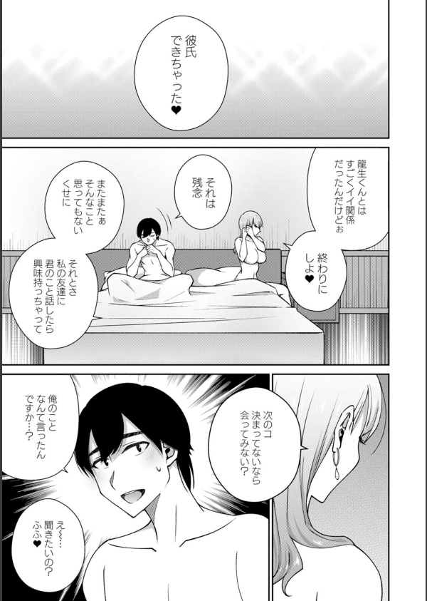 キミの秘蜜_7枚目の画像