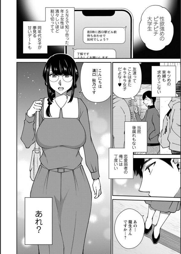 キミの秘蜜_8枚目の画像