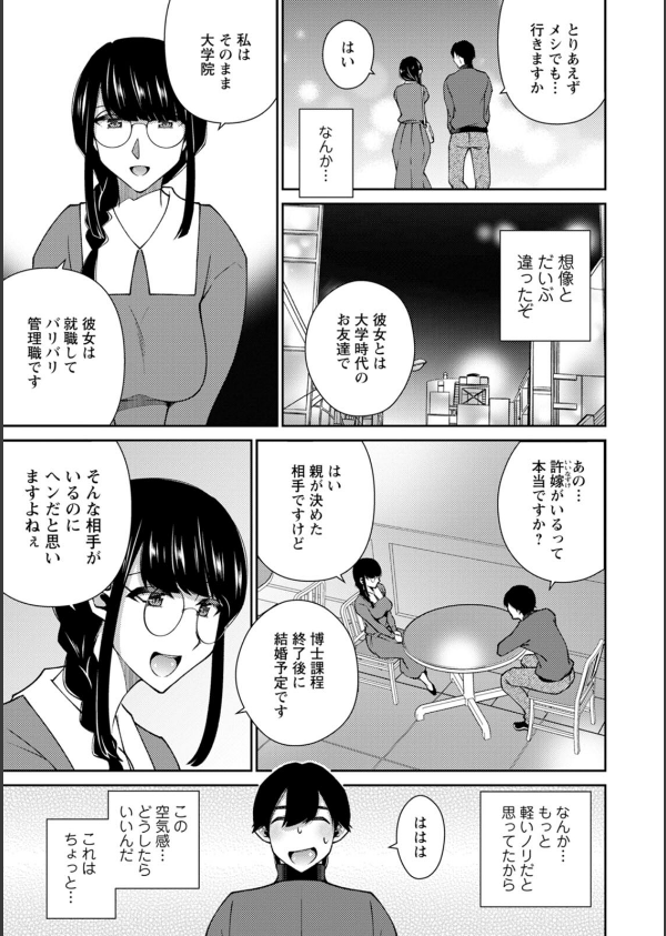 キミの秘蜜_9枚目の画像