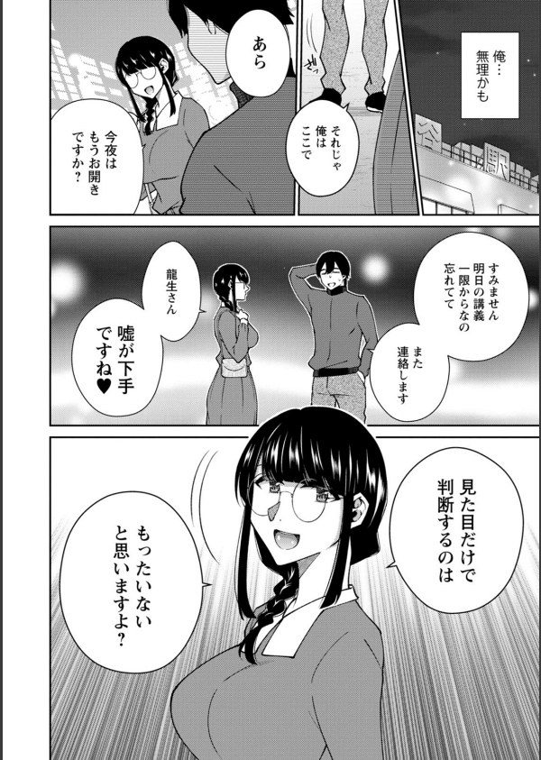 キミの秘蜜_10枚目の画像