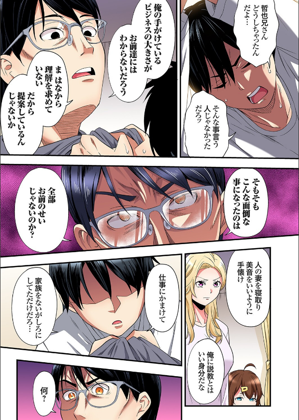 ギャルママとパコパコSEX〜人妻の超絶テクにマジイキ絶頂！（単話）_5枚目の画像