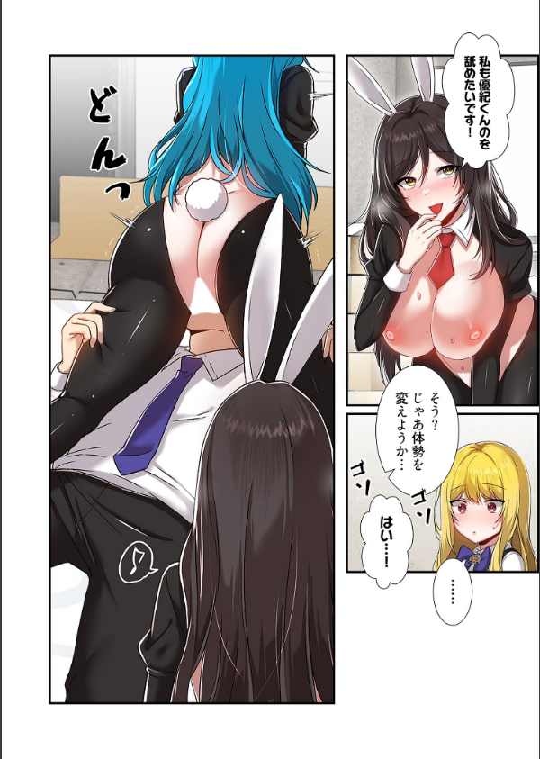 クソゲー転生 〜ヒロインを一度に全員攻略しないと死ぬルール！？〜（フルカラー）（単話）_4枚目の画像