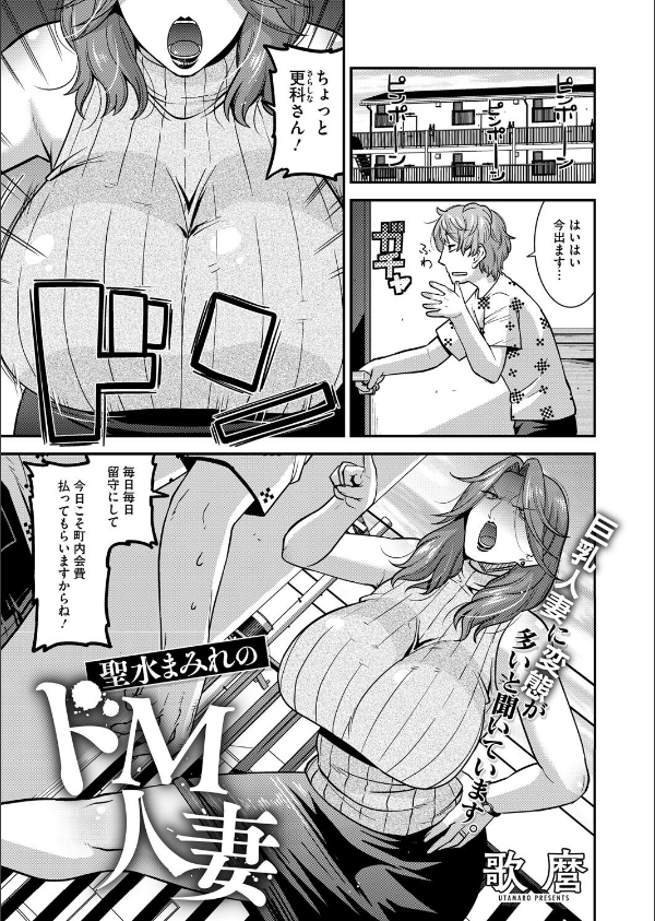 コミックホットミルク濃いめvol.052_11枚目の画像