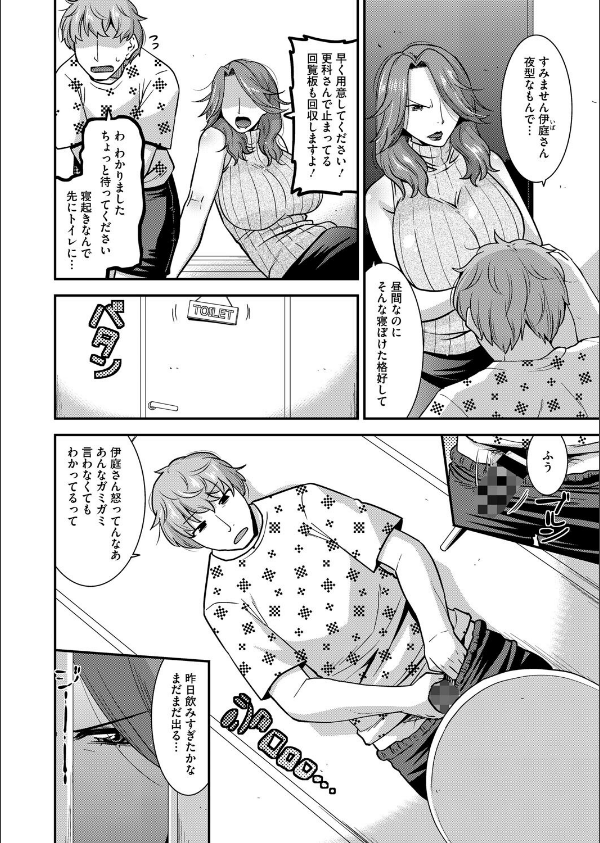 コミックホットミルク濃いめvol.052_12枚目の画像