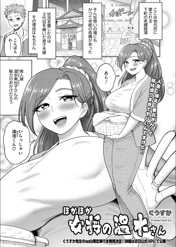 コミックホットミルク濃いめvol.052_13枚目の画像