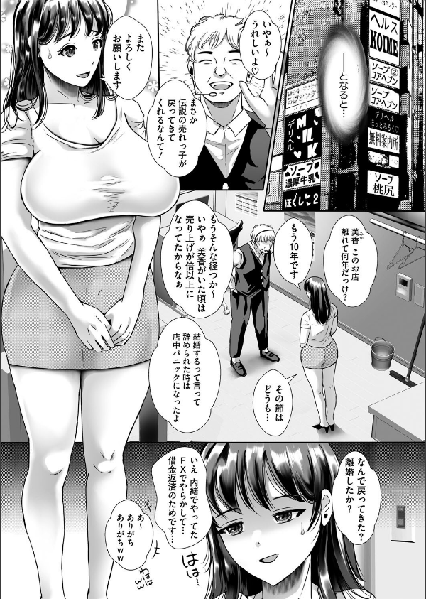 コミックホットミルク濃いめvol.052_16枚目の画像