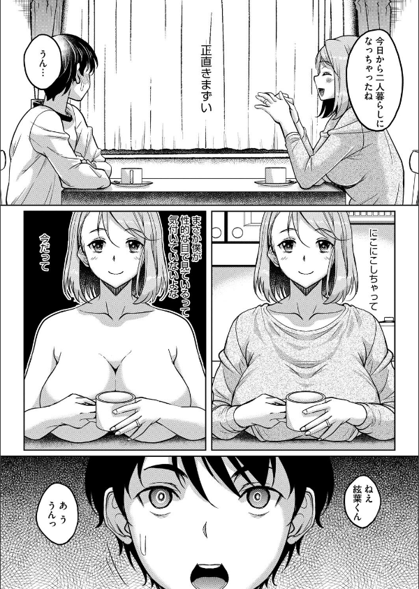 コミックホットミルク濃いめvol.052_18枚目の画像