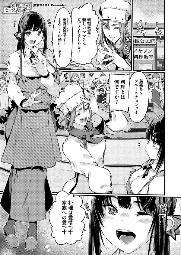 コミックホットミルク濃いめvol.052_19枚目の画像
