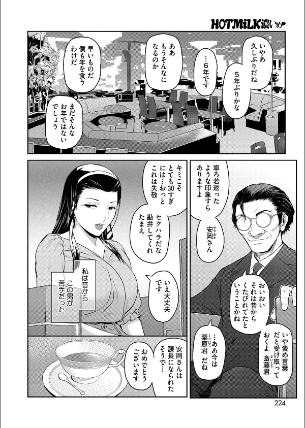コミックホットミルク濃いめvol.052_24枚目の画像
