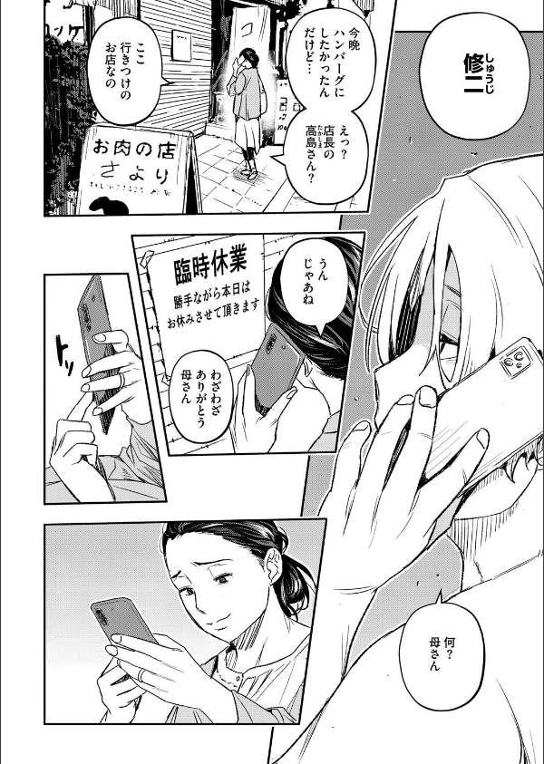 コミックホットミルク濃いめvol.052_8枚目の画像