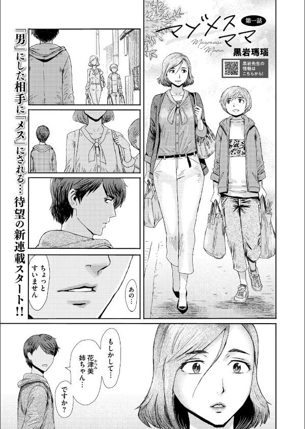 コミックホットミルク濃いめvol.052_9枚目の画像