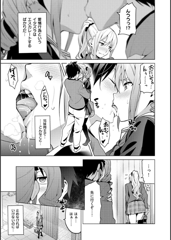 シスターブリーダー_9枚目の画像