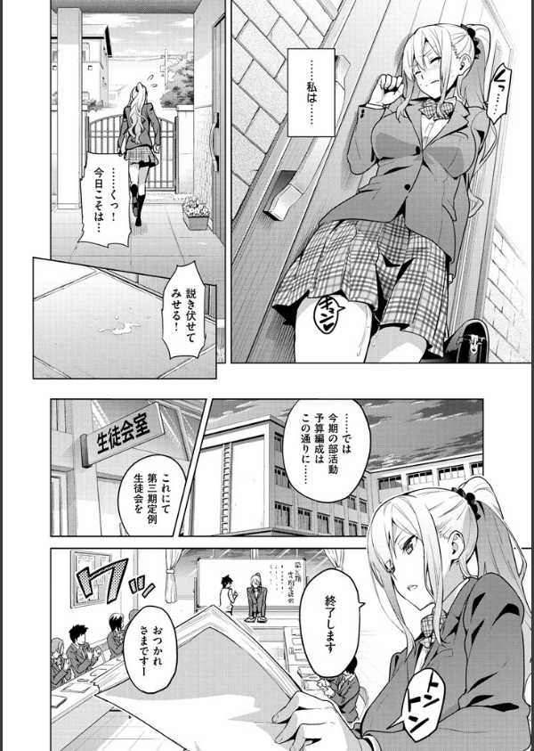 シスターブリーダー_10枚目の画像