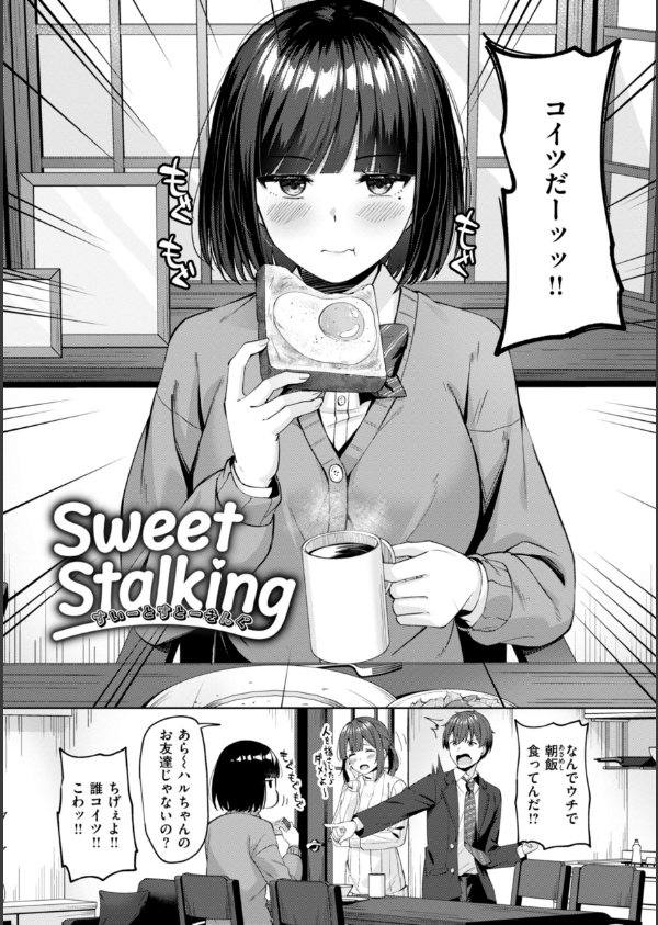 スーパーラブパワー_12枚目の画像