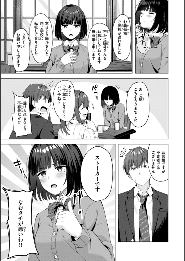 スーパーラブパワー_13枚目の画像
