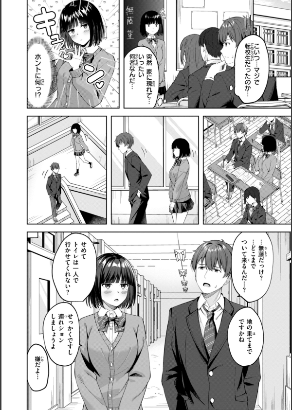 スーパーラブパワー_14枚目の画像