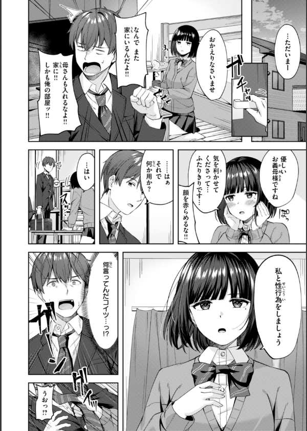 スーパーラブパワー_16枚目の画像