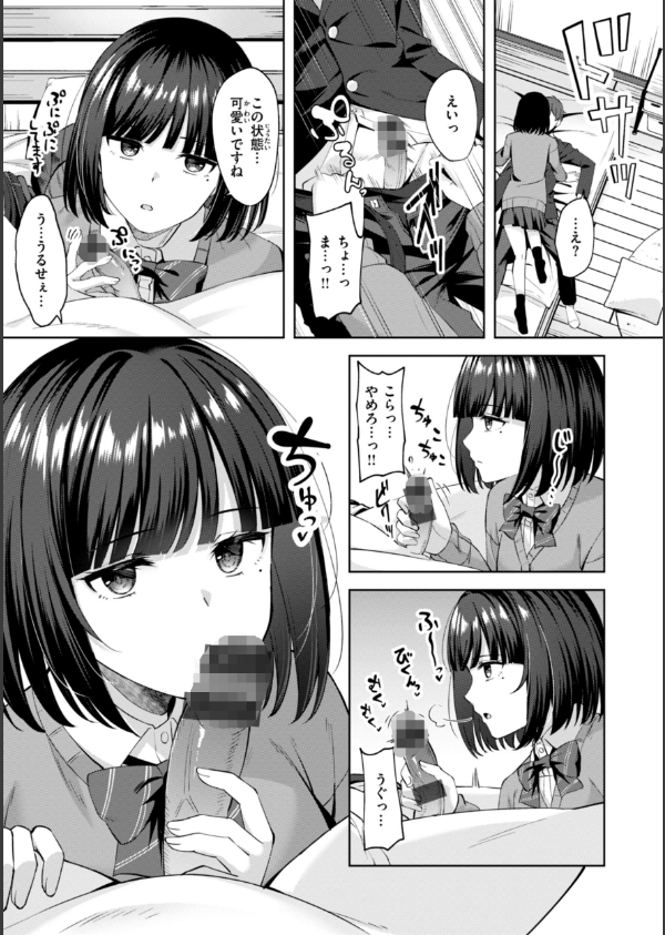 スーパーラブパワー_17枚目の画像