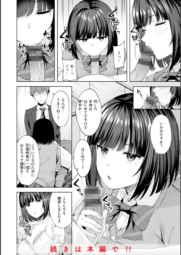 スーパーラブパワー_18枚目の画像