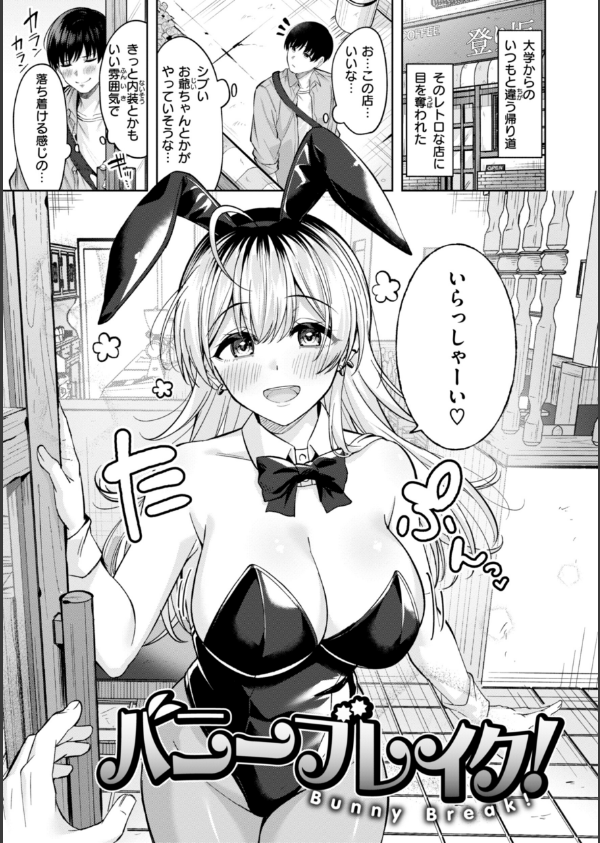 スーパーラブパワー_3枚目の画像