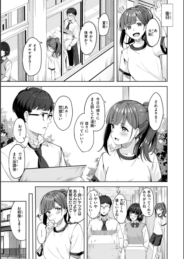 スーパーラブパワー_21枚目の画像